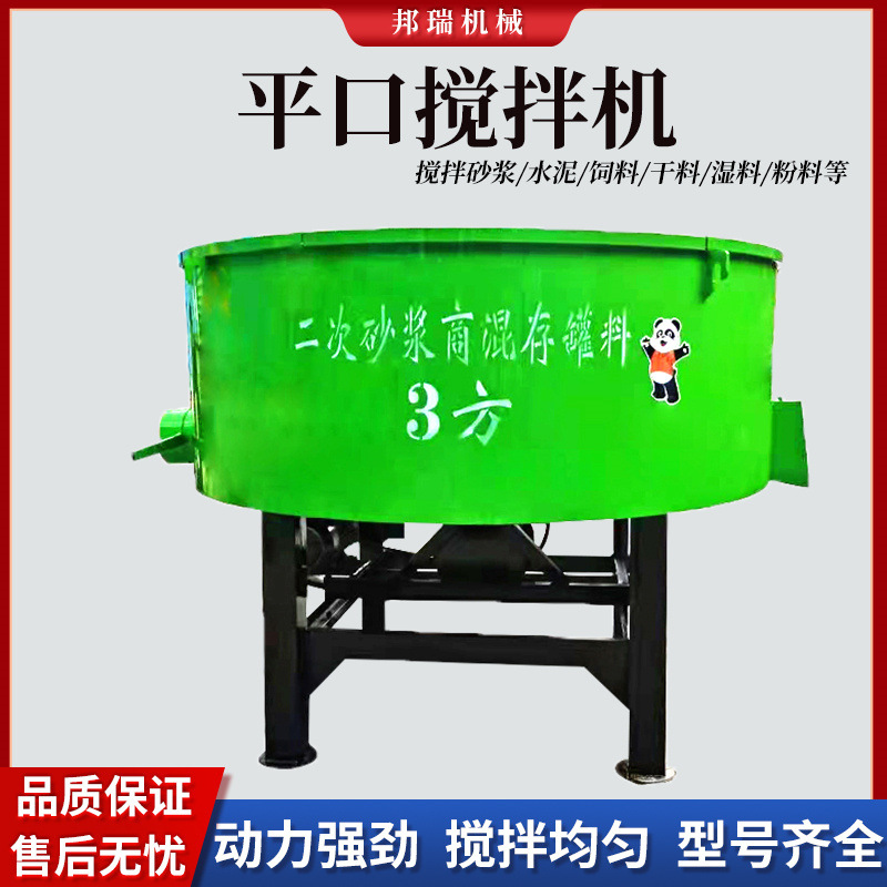 立式3方5方二次搅拌储存罐工地用水泥砂浆搅拌机混凝土平口搅拌机