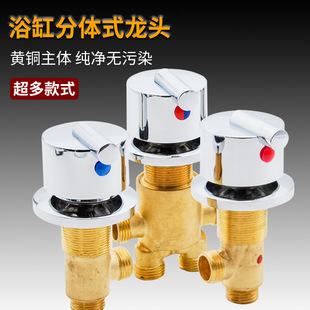 Bathtub Faucet All-Copper Water Distributor Hot and Cold Water Switch Mixing Valve Accessories Shower Room Bathroom Mixing Valve Bathroom