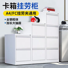 卡箱挂捞柜a4fc文件柜办公室快捞夹资料收纳柜带锁抽屉档案柜厂家