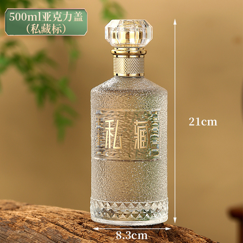 批发透明酒瓶晶白料玻璃白酒分装瓶精美酒盒喜宴瓶亚克力酒盒现货|undefined