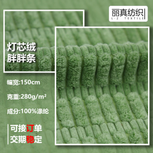 ���l��о�q���� ���֗lCorduroy �Ҿ��b� �������|�ò�