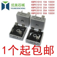 ��Ʒ�����������Ŷ�KBPC606/610/1010/1510/2510/3510/5010 1000V