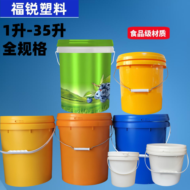 1L-35L Plastic Barrels Food-Grade with Lids Chemical Barrels Paint Sauce Seasoning Laundry Detergent Packaging Plastic Round Barrels