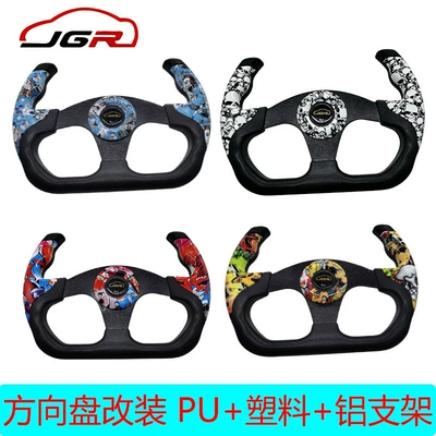 Cross-border car modification steering wheel 13inch steering wheel for go-karts, ATVs, racing games, graffiti steering wheel