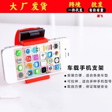 汽车用品多功能车载手机架 方向盘挂扣式 车用手机座导航手机支架