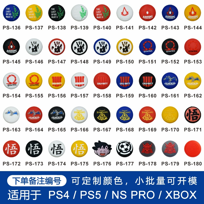 Скоба-ручка SeriesX PS5 rocker cap PS4 rocker cap switch pro игровая силиконовая крышка универсальная ручка ключ