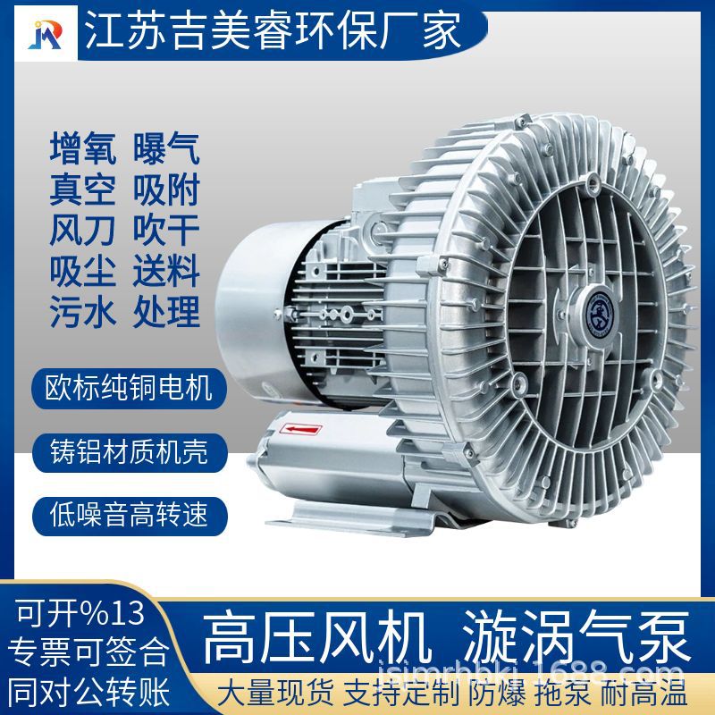 高压风机养殖曝气气泵 7.5kw印刷吸附工业除尘风机 吸料上料风机