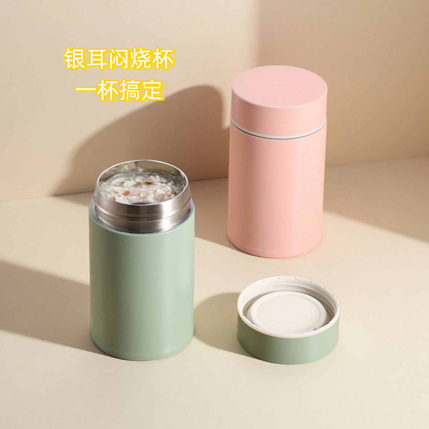 焖烧杯银耳羹燕窝焖粥神器304不锈钢保温杯迷你小巧便携式保温罐