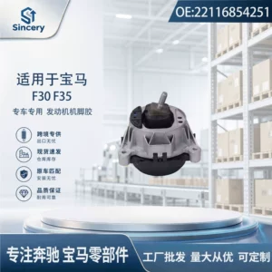 Suitable for BMW F30 F35 engine, engine mount rubber support pad 22116854251, direct from the manufacturer