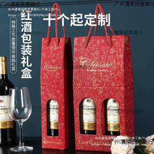 Two-Pack Portable Paper Single Carton Double Gift Bag Wine Tote Bag Red Wine Bag Gift Bag