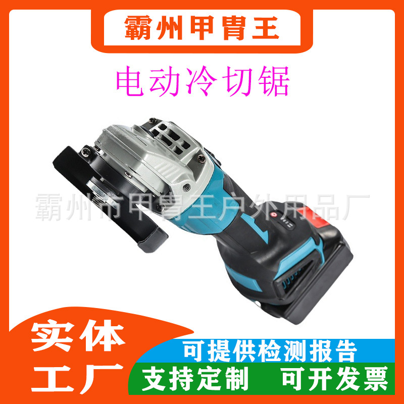手提式电动切管钢筋切管机钢管方管切割机神器充电式角向磨光机抛