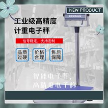 防爆不锈钢多功能电子称智能称重本安电子桌秤天平台称计重称批发