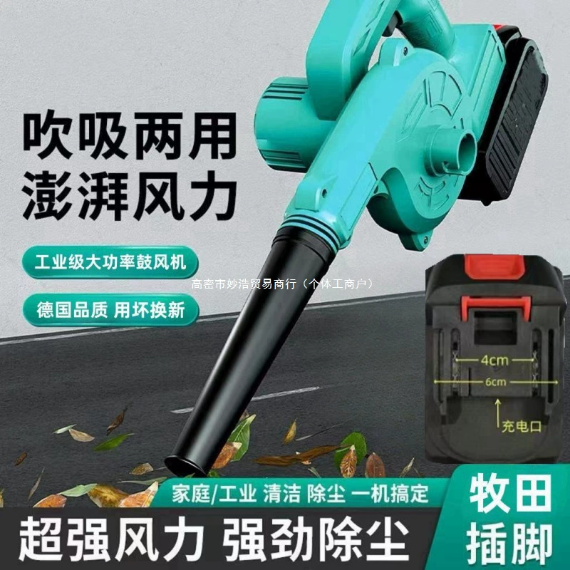 Высокомощный вентилятор, промышленный вентилятор с литиевой батареей, перезаряжаемый пылеочиститель, бытовой пылесборник