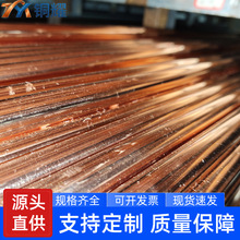 国标紫铜棒 T2 C11000 干式变压器导电连接铜柱 配电设备导电铜棒