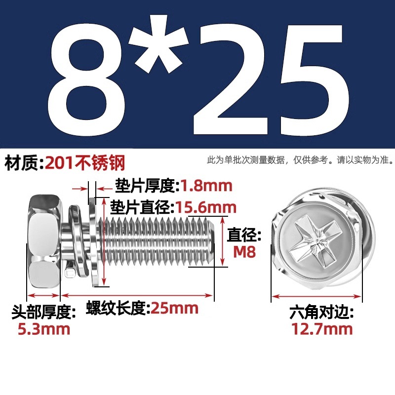 Болт комбинированный Tianzhuo Hardware M3x6 сталь 304
