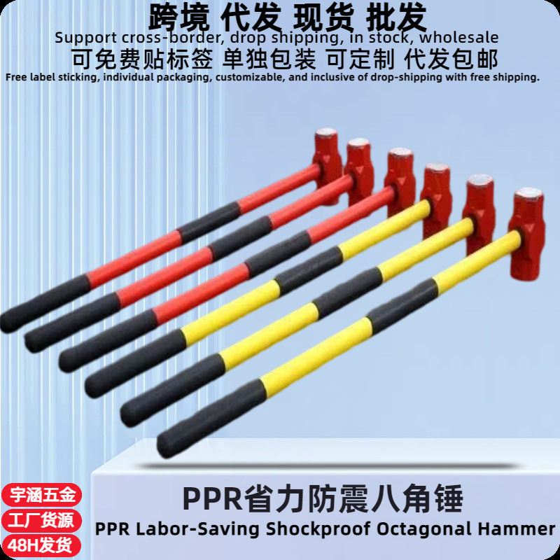 消防大锤 砸墙铁锤 凿墙锤石工锤 重型锤子消防救援大锤八角榔头