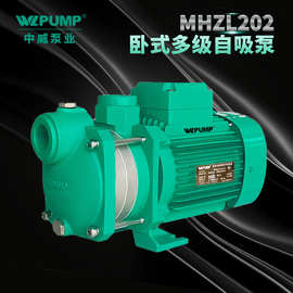 MHZL202/380V中威泵业WLPUMP多级离心泵井用冷热水自吸增压抽水泵