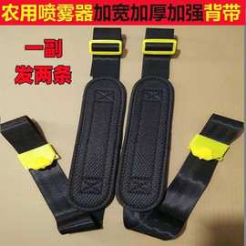 电动喷雾器背带加宽加厚不变形家用手动喷雾器配件农用喷雾器配件