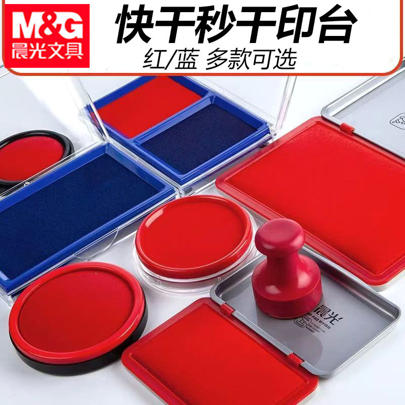 Morning&Light Quick-Drying Stamp Pad Red Quick-Drying Ink Pad for Office and Finance Use Round Large Metal Box Square Ink Pad Box