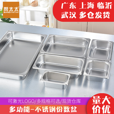 厂家批发不锈钢份数盆长方形加厚带盖雪糕果酱盆食堂自助餐食物盆|ru