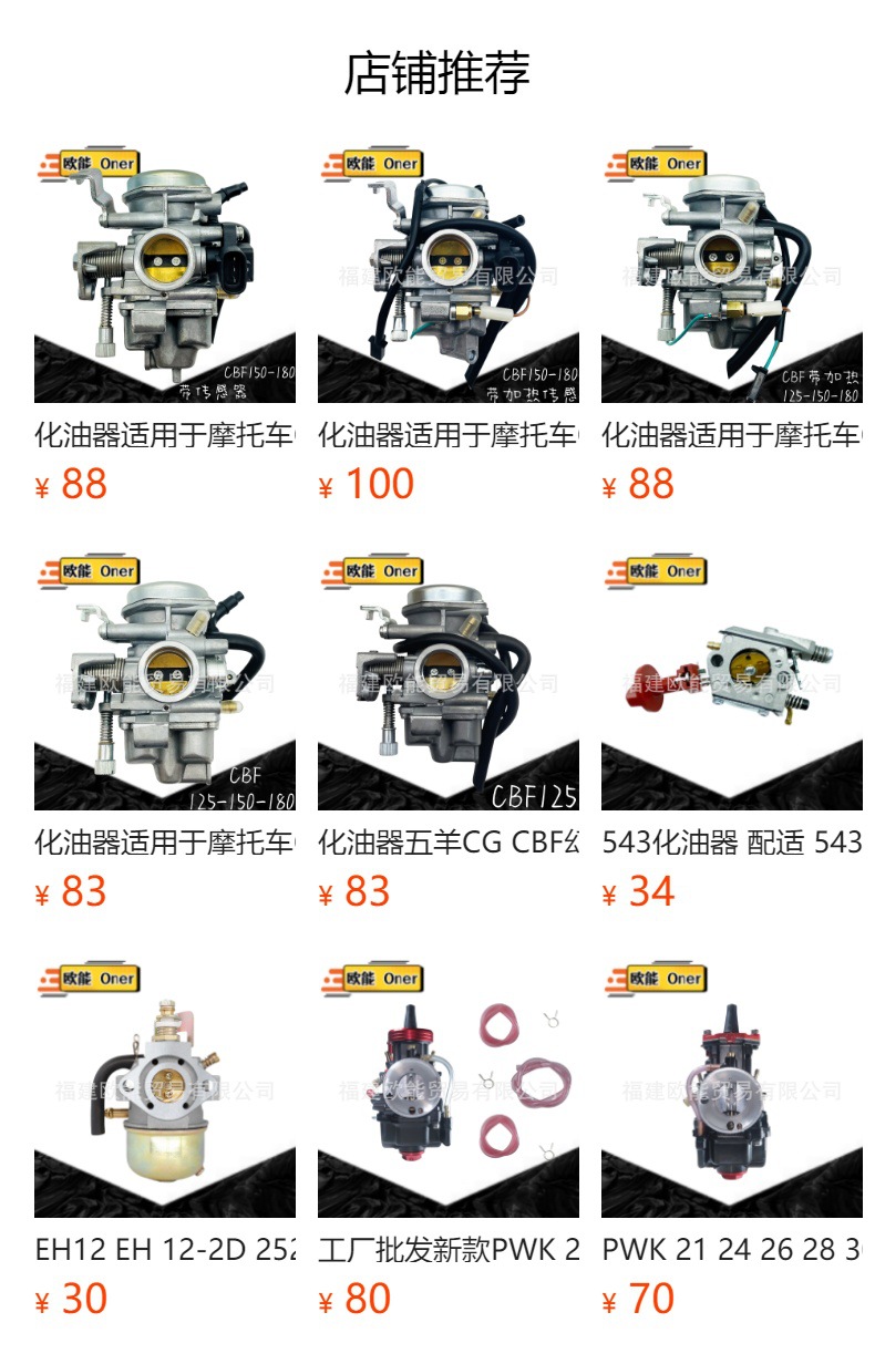 Motorcycle Carburetor Hongda Cbglcbf150 with Sensor 27mm Tps Engine