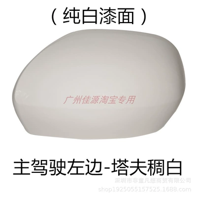 Turn Signal Lens 09 to | Rear mirror/rearview mirror assembly - the-left-shell-is-taffeta-white-no-lights