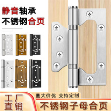 子母合页4寸5寸木门黑色不锈钢平开合页加厚静音轴承卧室门窗合页