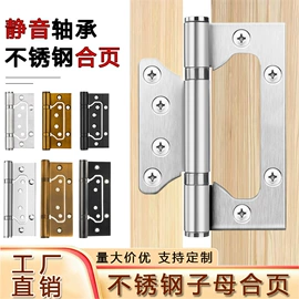 门碰、门吸;合页、铰链;插销