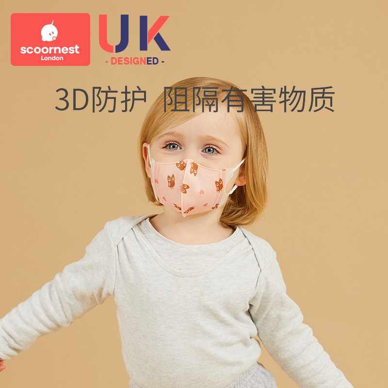 科巢儿童口罩3d立体婴儿0到3岁一次性独立包装男童女童口耳罩