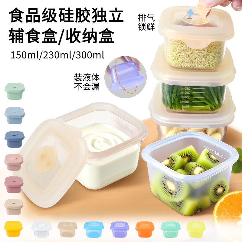 Silicone Baby Food Supplement Box Can Be Steamed and Cooked, High Temperature Resistant Food Supplement Bowl, Steamed Egg Bowl, Baby Steaming Bowl, Food Supplement Preservation Box