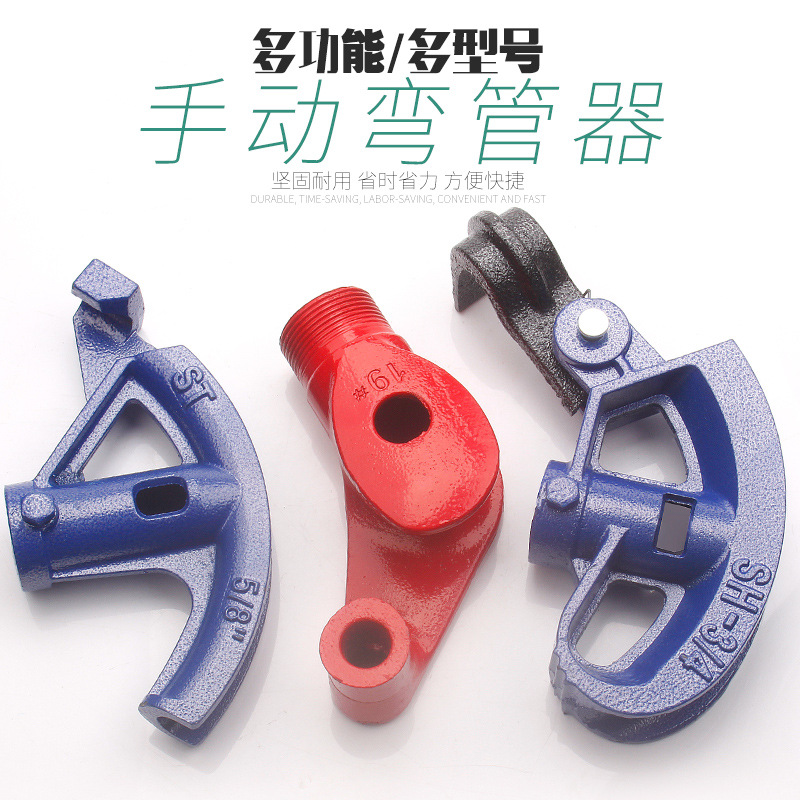 手动弯管器15电线管20镀锌32铁管25铜管穿线管弯管pvc线管不锈钢