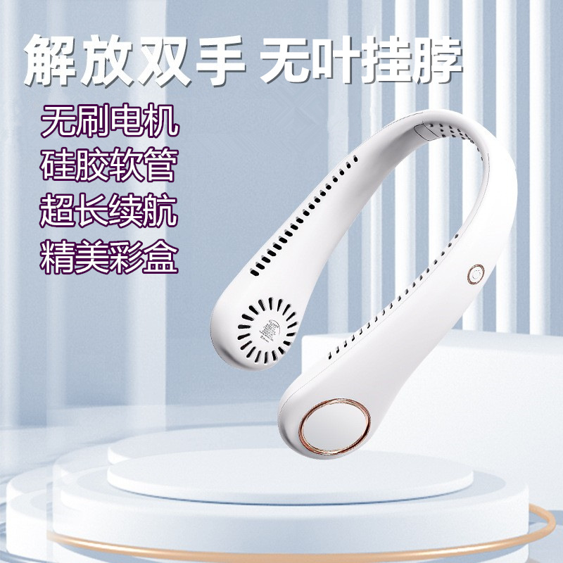 Ultra-long battery life, bladeless wearable fan, brushless silent portable lazy outdoor household bladeless fan gift