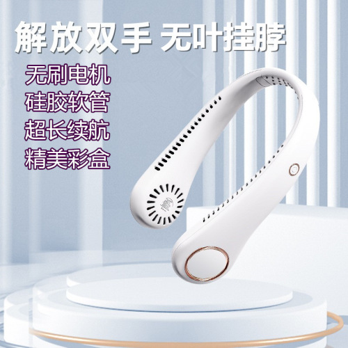 Ultra-long battery life, bladeless wearable fan, brushless silent portable lazy outdoor household bladeless fan gift