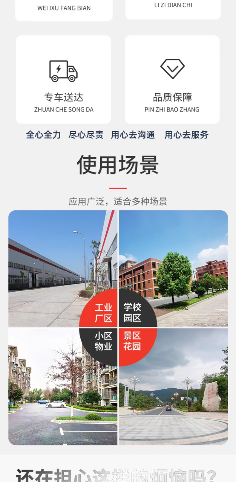 Electric Four-Wheel Tailgate Garbage Truck, Tailgate Garbage Truck, Community Waste Transport Truck, 6-Bin, 8-Bin, 10-Bin Self-Loading Garbage Truck