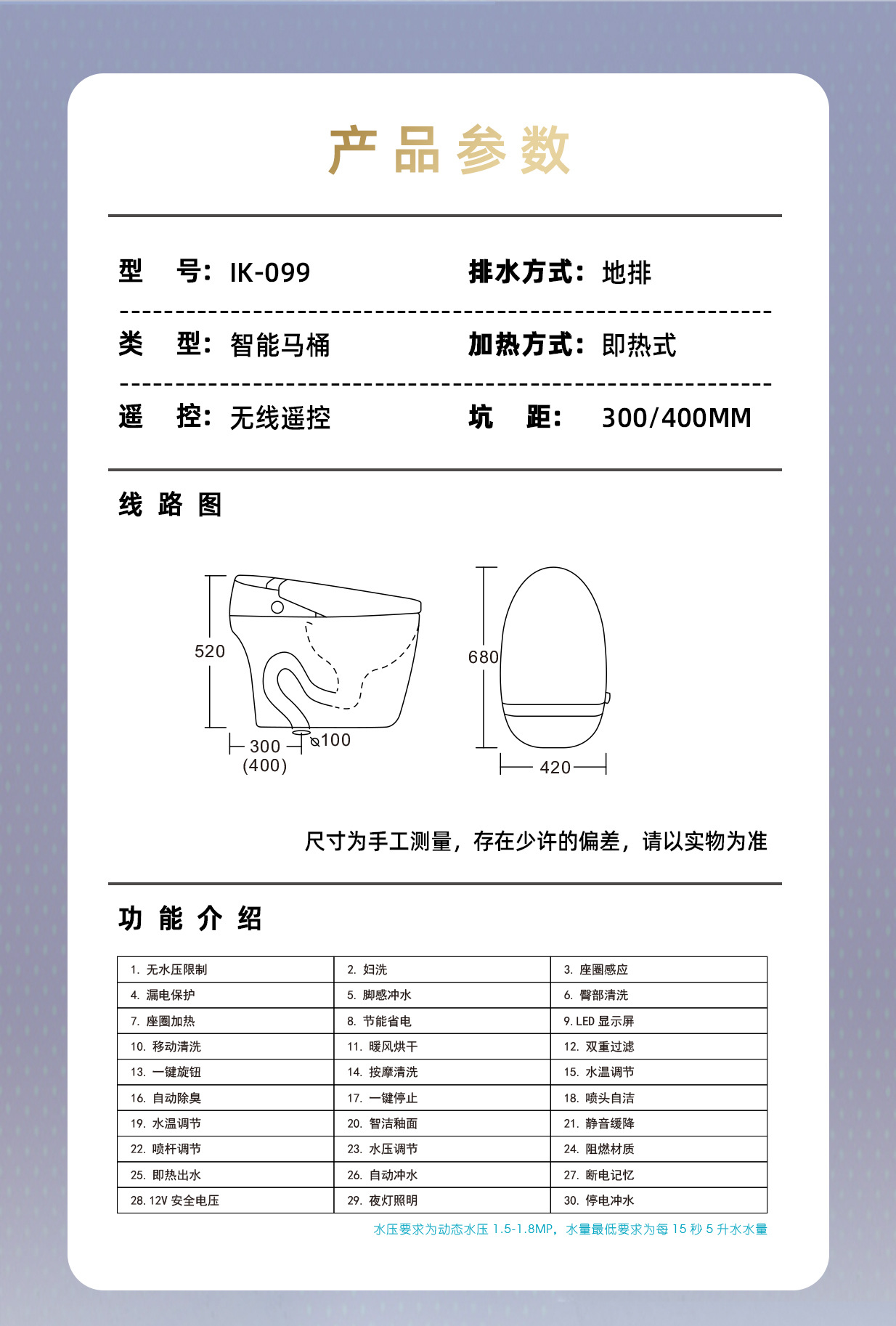 IK-099-详情页_10.jpg