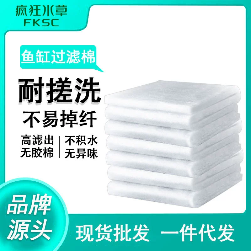 Сумасшедший воды травы аквариум фильтр хлопок утолщенный фильтр системы специальная губка фильтр коробка фильтрующий материал завод оптом