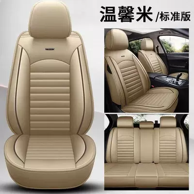 Universal seat cover – All-Season Car Seat Cover Set - whole-skin-warm-rice-standard-version-five-seats-in-the-whole-car