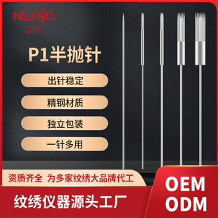 Tattoo Semi-Throwing Needle/Hourglass Needle Cap Odm Nojiao Shark Tattoo Machine Dot Tattoo Mist Eyebrow Tattoo Safety Needle