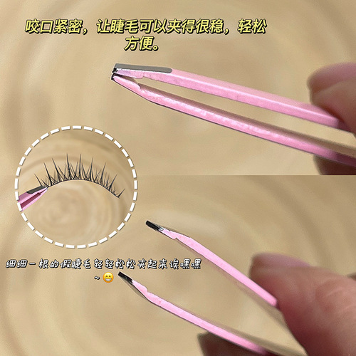 BQI oblique grafting false eyelash curler false eyelash auxiliary artifact stainless steel beard pulling tweezers beauty tool clip