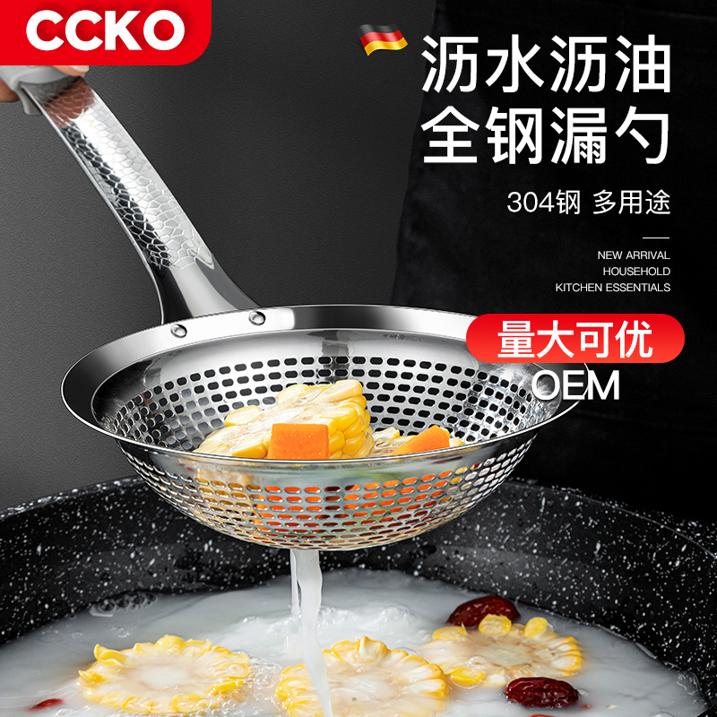 CCKO 소쿠리 304 스테인레스 스틸 가정용 주방 필터 대형 여과기 Lo 국수 만두 튀긴 냄비 숟가락