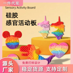 国境を越えた新型児童シリコン感覚活動板解凍Sensory Activity Board知育玩具