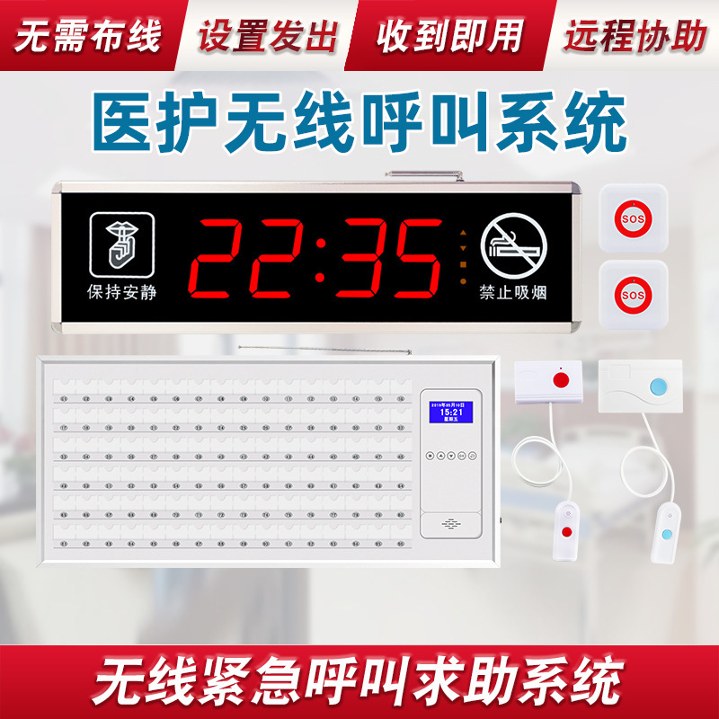 无线医院服务呼叫器养老院看护床头呼叫系统24-128路接收主机智能