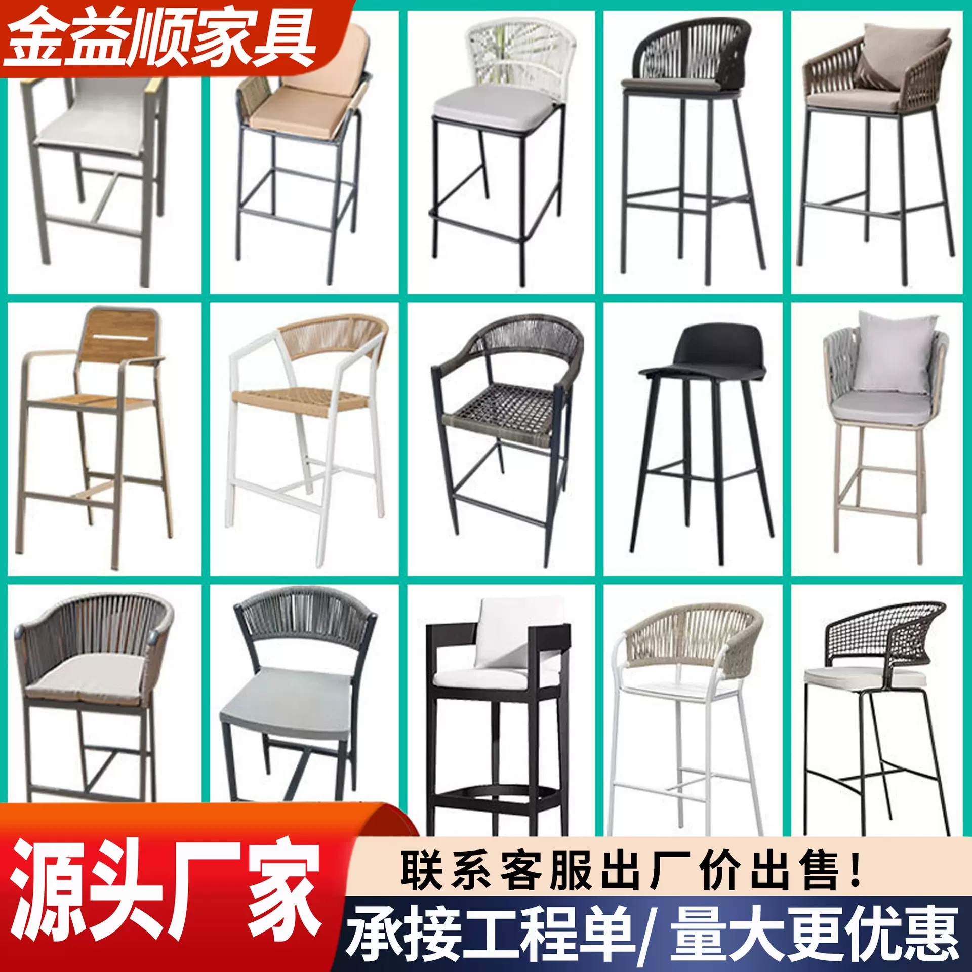 北欧户外藤椅吧椅酒吧高脚椅网红吧台登现代室外椅酒店露天绳编椅