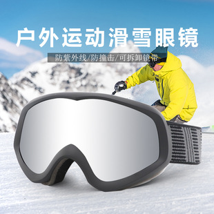 New Outdoor Ski Mountaineering Goggles Cylindrical Kidsren's Men's and Women's Double-Layer Anti-Fog High-Definition Ski Glasses