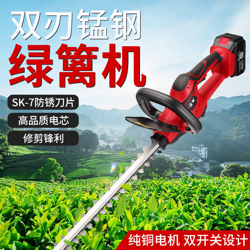 电动绿篱机充电式修剪机家用花绿篱剪篱笆剪刀茶园林锂电修枝机厂