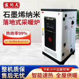 其他取暖电器;家用采暖炉