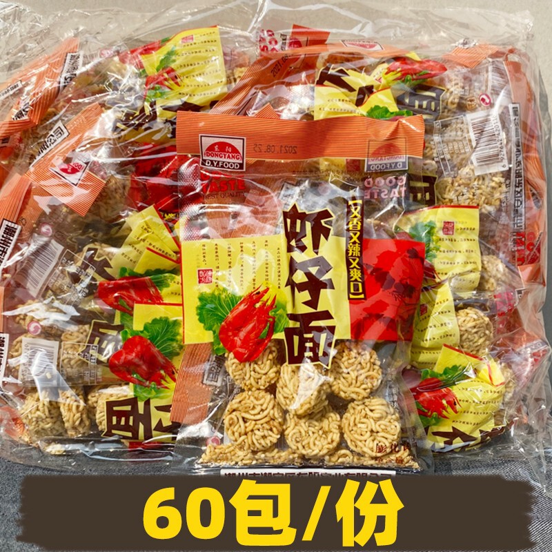 Shrimp Noodles, Crispy Noodles, 60 Bags, Batch Free Shipping, Ramen Balls, Childhood Nostalgic Snacks Shrimp Noodles, Crispy Noodles, 60 Bags, Batch Free Shipping, Ramen Balls, Childhood Nostalgic Snacks