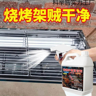 Barbecue Grill Cleaning Agent to Remove Burnt Black Marks, Kitchen Pot Bottom Oil Stain Remover, Black Scale Remover, Stainless Steel Cleaner