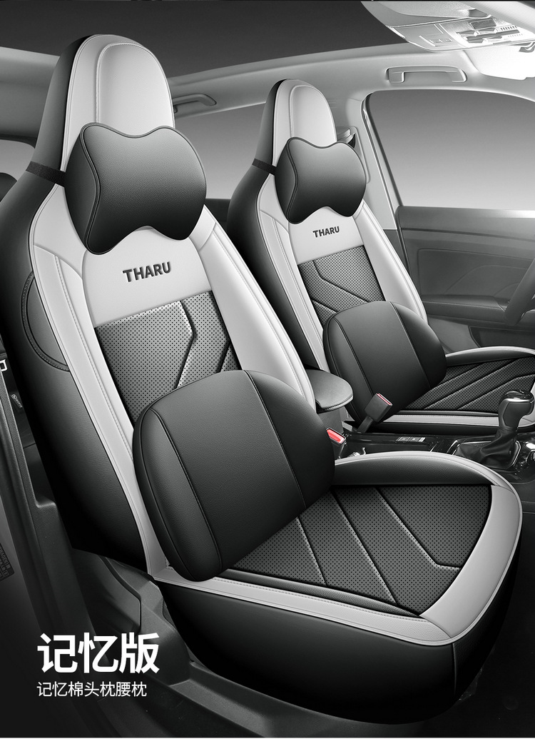 Specially Designed for Volkswagen Tuyue Xinrui Full Leather Car Seat Cushion, Four-Season Universal Seat Cover, Leather Seat Cover, All-Inclusive New Model