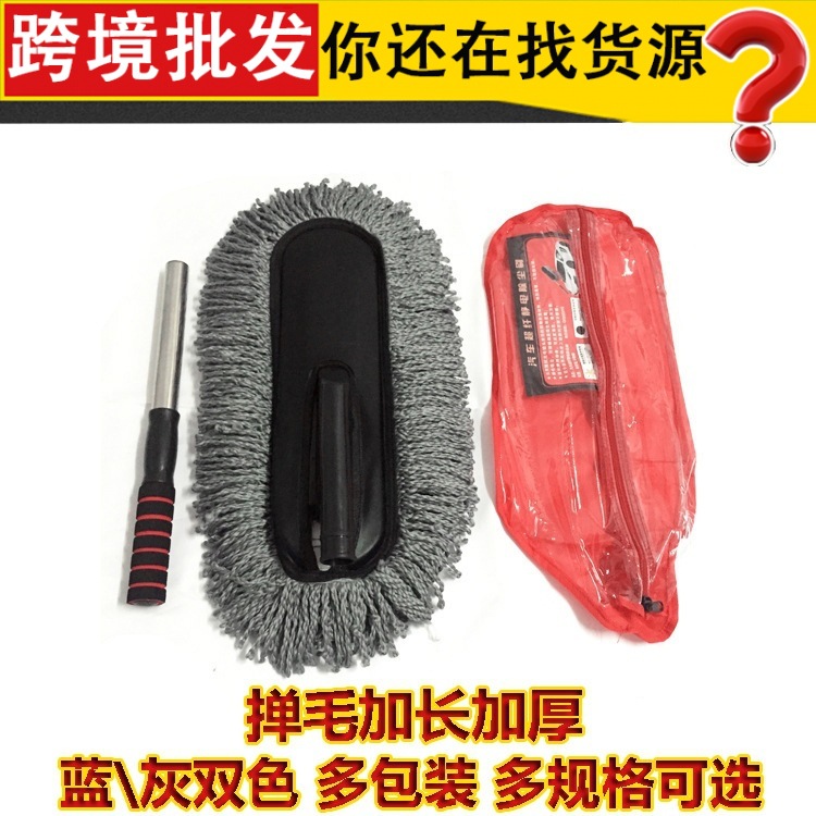 자동차 먼지 제거 및 오염 제거를위한 특수 왁스 걸레 자동차 청소 도구 자동차 걸레 머리 확장 암호화 세차 걸레
